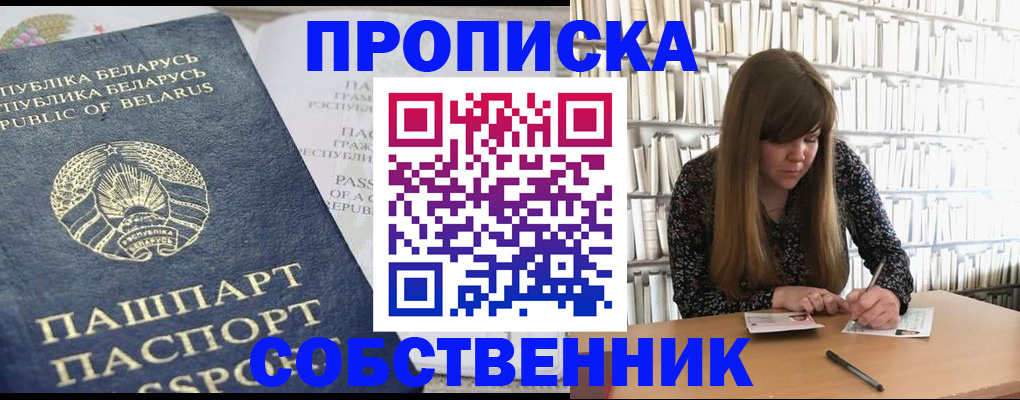 прописка для военкомата в Зверево