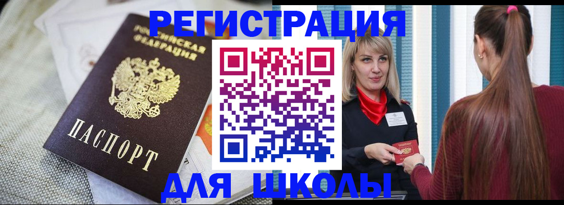 временная регистрация собственник в Зверево